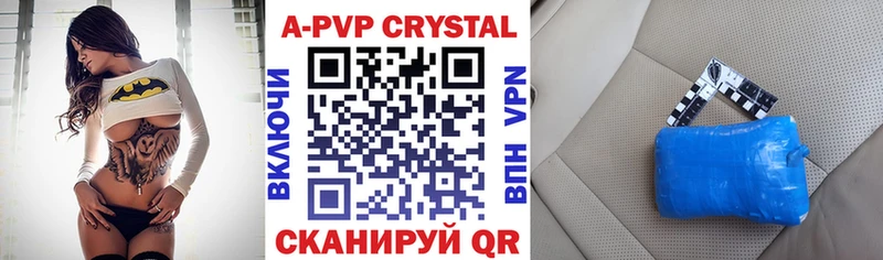Купить  Волжск  A PVP СК КРИС 