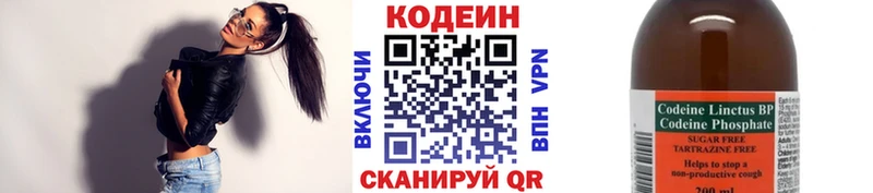 Кодеин Purple Drank  Купить закладки  Волжск 