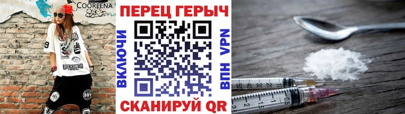 ГЕРОИН хмурый Волжск