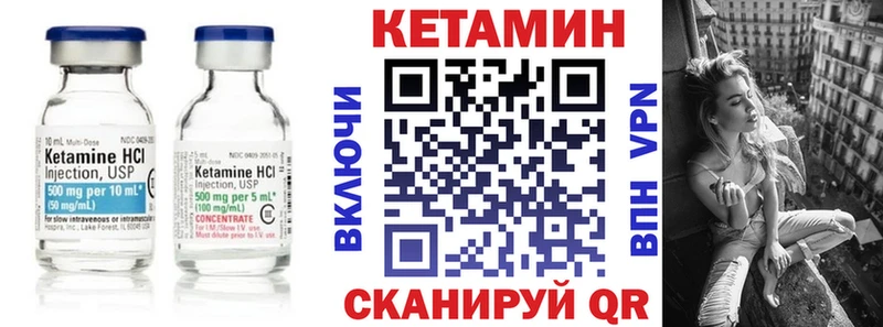 КЕТАМИН VHQ  Купить где  Волжск 