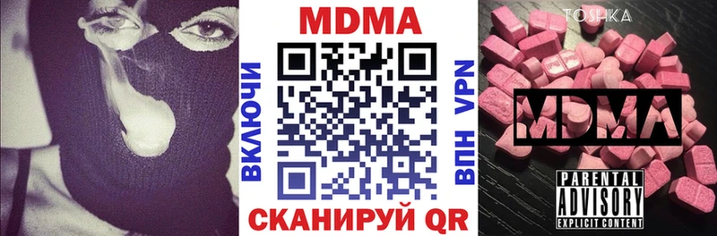 MDMA кристаллы  Купить  Волжск 