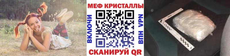 Мефедрон 4 MMC Купить закладки Волжск