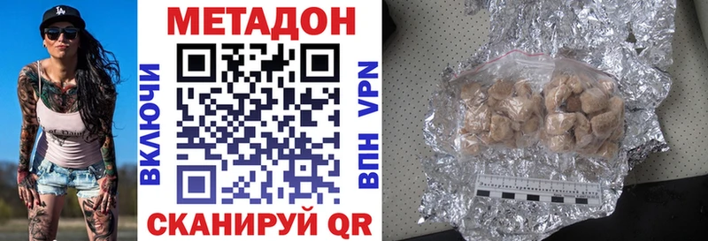 Метадон кристалл  Купить где  Волжск 